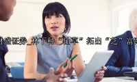 林下种“仙草”拓出“芝”富路